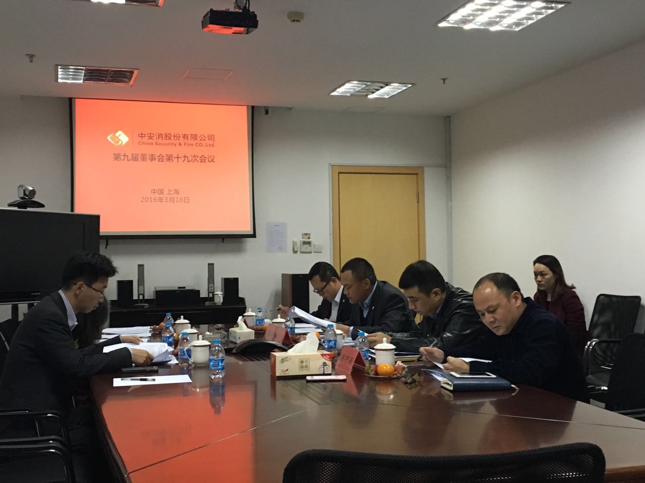 中安科股份召開第九屆董事會(huì)第十九次會(huì)議、第九屆監(jiān)事會(huì)第十四次會(huì)議