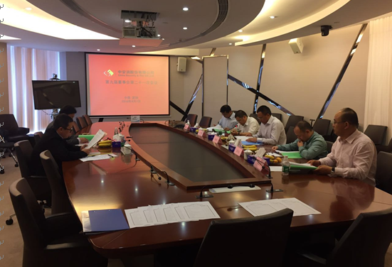 中安科股份召開第九屆董事會第二十一次會議、第九屆監(jiān)事會第十六次會議