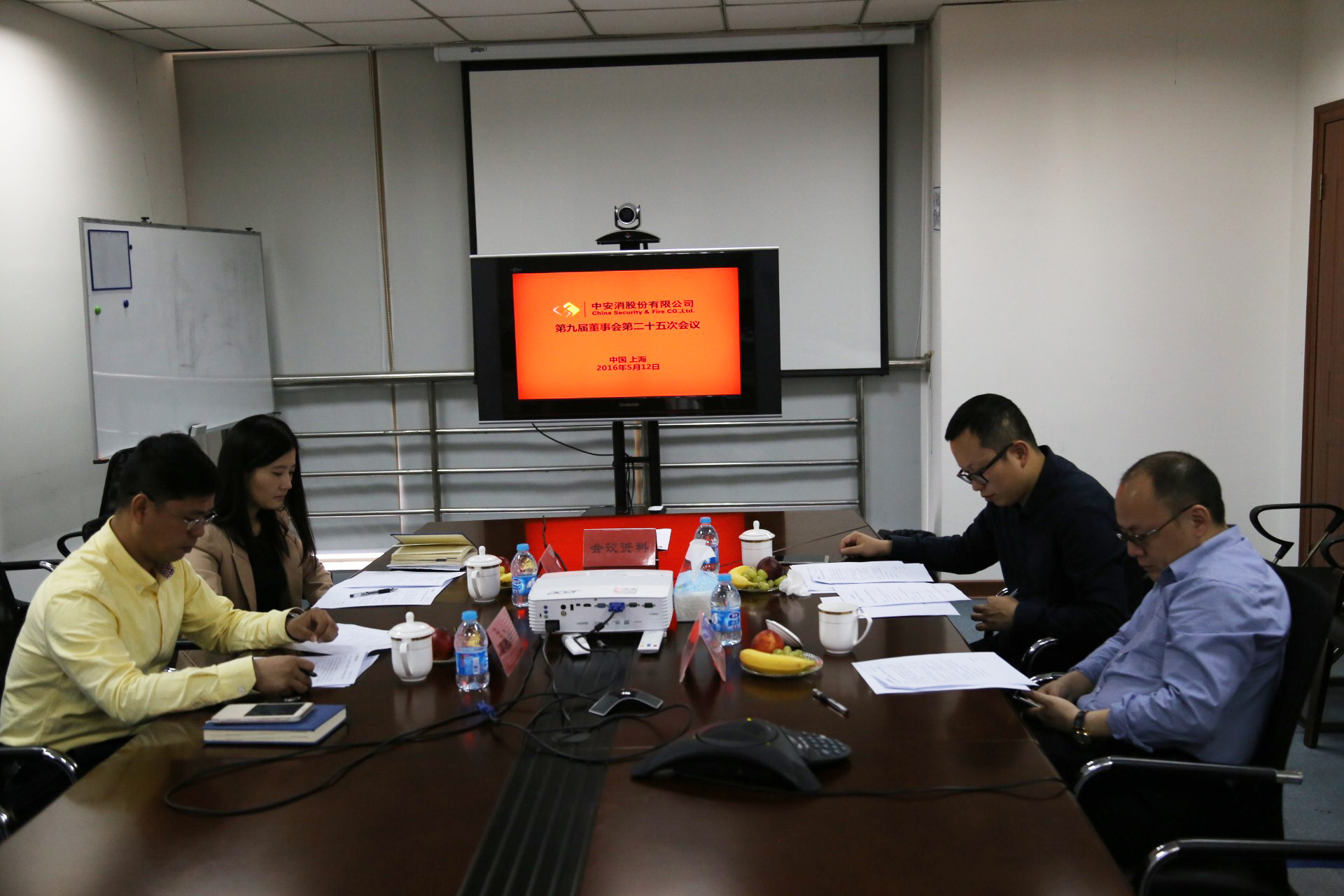 中安科股份召開第九屆董事會(huì)第二十五次會(huì)議、第九屆監(jiān)事會(huì)第二十次會(huì)議