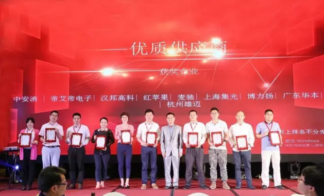 中安消物聯(lián)傳感摘得中國(guó)安防行業(yè)“優(yōu)質(zhì)供應(yīng)商”、“杰出貢獻(xiàn)獎(jiǎng)”兩項(xiàng)年度大獎(jiǎng)
