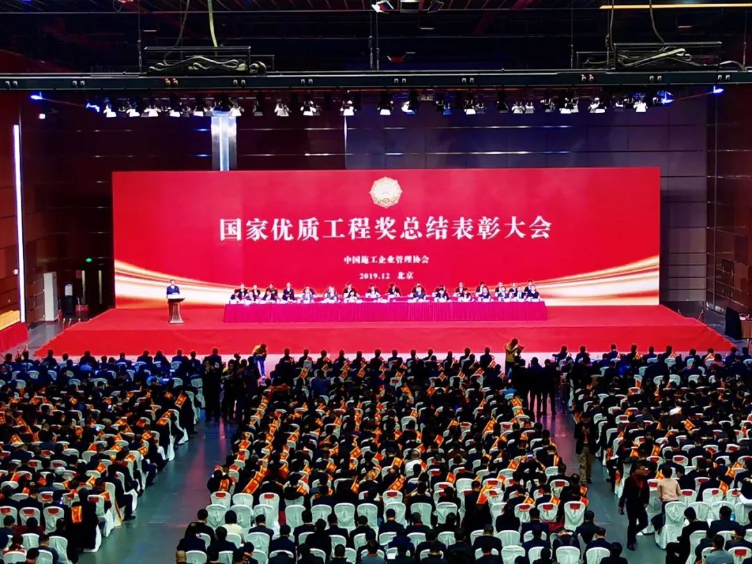喜訊！旭龍參建項(xiàng)目榮獲“2019年國(guó)家優(yōu)質(zhì)工程獎(jiǎng)”