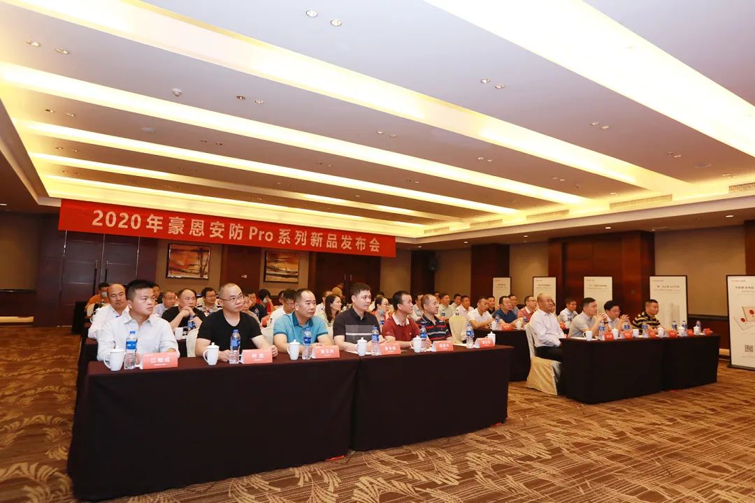 豪恩安防 Pro 系列新品發(fā)布，開啟防盜報(bào)警新紀(jì)元