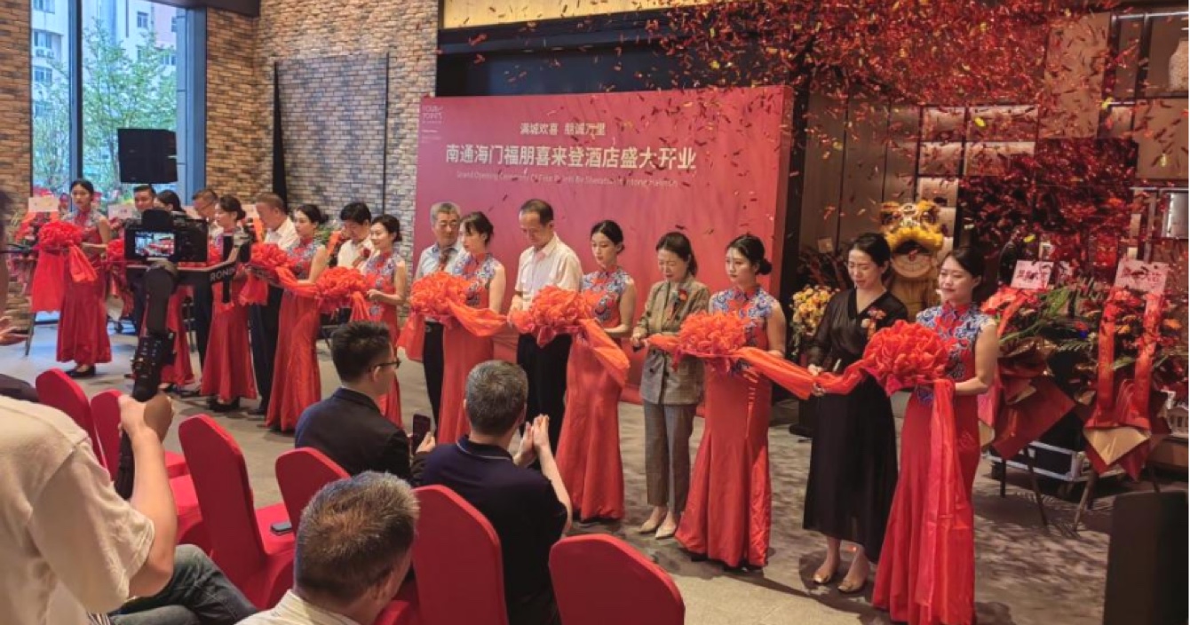 南通海門福朋喜來登酒店盛大開業(yè)，中安科子公司擎天科技智慧酒店再下一城