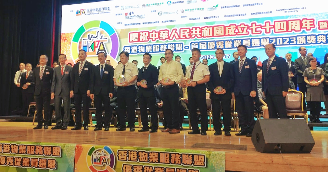 中安科子公司Guardforce香港衛(wèi)安員工榮獲“香港物業(yè)服務聯盟-首屆優(yōu)秀從業(yè)員”榮譽