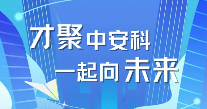 2023，校招進(jìn)行中！