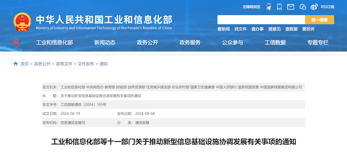 響應國家新型信息基礎(chǔ)設(shè)施協(xié)調(diào)發(fā)展號召，中安科智能算力中心全國加速布局